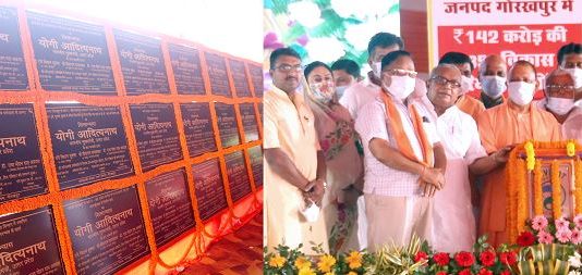 मुख्यमंत्री ने गोरखपुर में 142 करोड़ की 358 परियोजनाओं का लोकार्पण एवं शिलान्यास किया