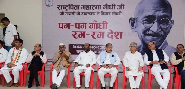 Photo of ”पग-पग गांधी रग-रग देश” विचार गोष्ठी को आयोजन  