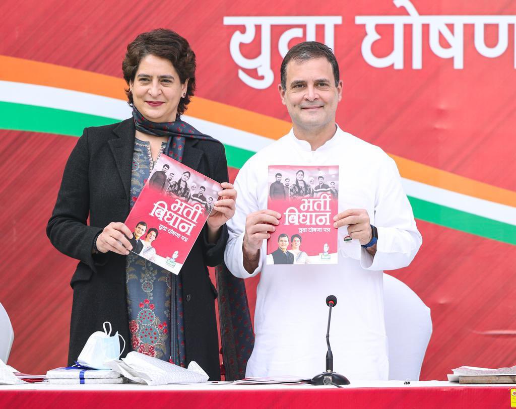 Photo of कांग्रेस का घोषणा पत्र जारी