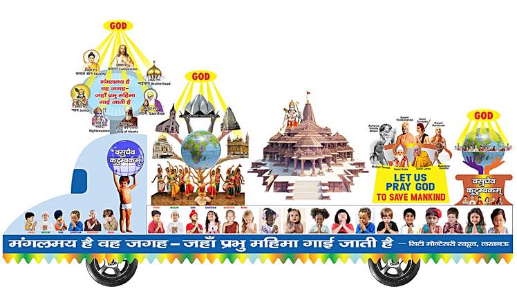 Photo of गणतंत्र दिवस परेड में ‘प्रभु महिमा’ का संदेश देगी सी.एम.एस. की झाँकी