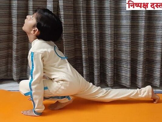 ‘यंगेस्ट टु परफार्म सूर्य नमस्कार’