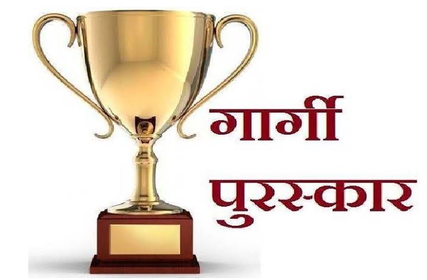 Photo of क्या 07 लाख बेटियां गार्गी पुरस्कार से वंचित हो जाएंगी..?