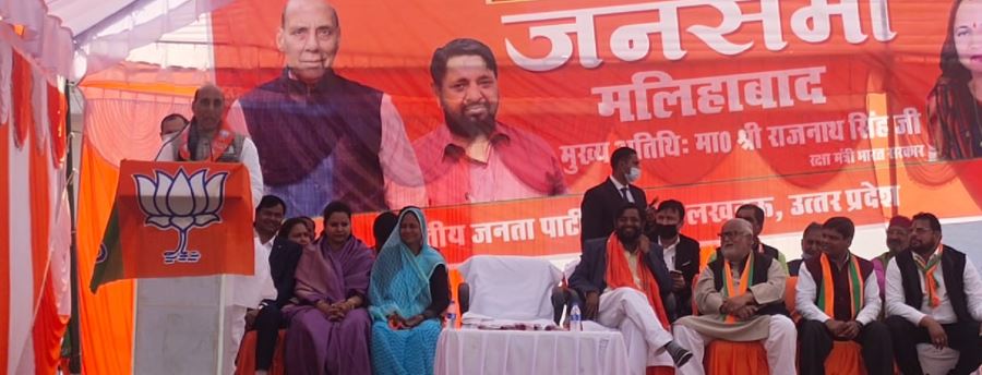 Photo of सपा सरकार में गरीब और मजदूरों पर होते थे अत्याचार-राजनाथ सिंह