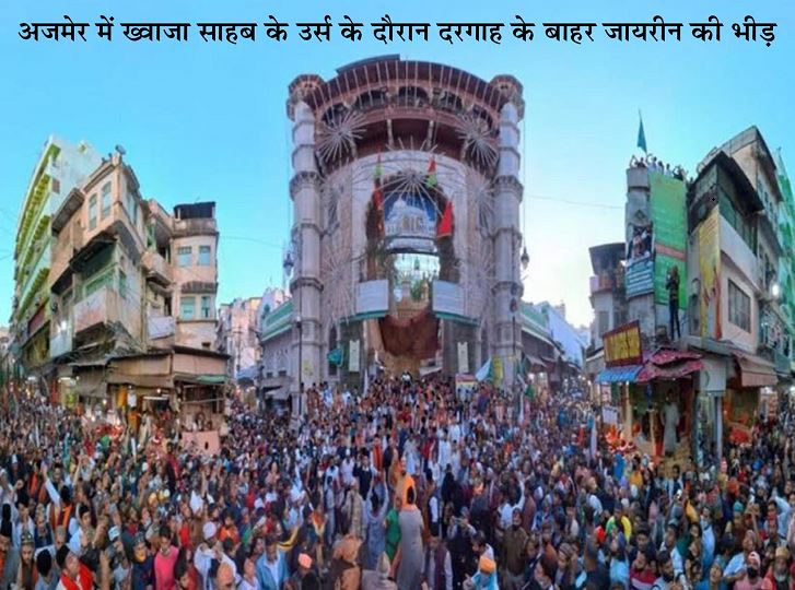 Photo of ख्वाजा साहब की दरगाह में हालात बिगड़े