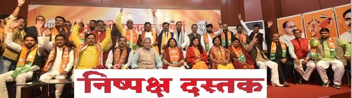 Photo of भाजप का बढ़ता कुनबा