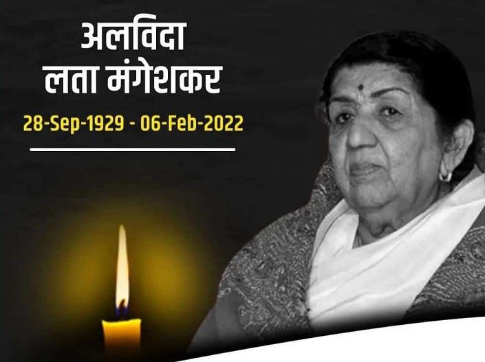 Photo of नहीं रहीं स्वर कोकिला