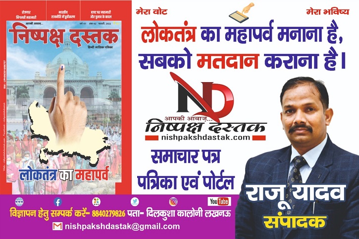 Photo of विपक्षी दलों के प्रत्याशियों के अलावा अपनी ही पार्टी के बागी