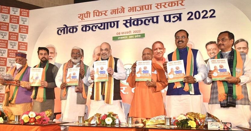 Photo of भाजपा का विधानसभा चुनाव के लिए लोक कल्याण संकल्प पत्र
