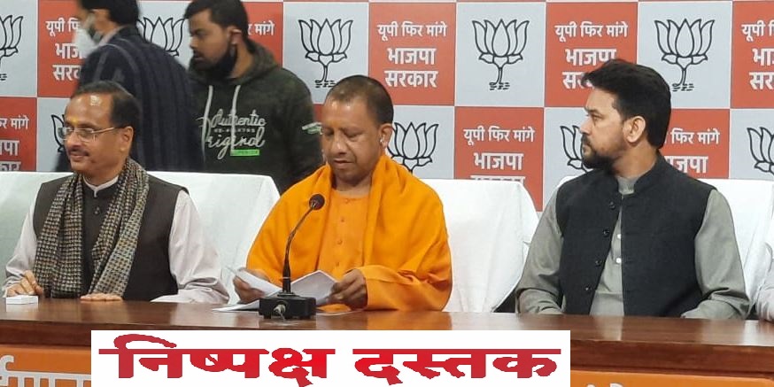 Photo of यूपी को बनाएंगे विकास में नम्बर वन-योगी