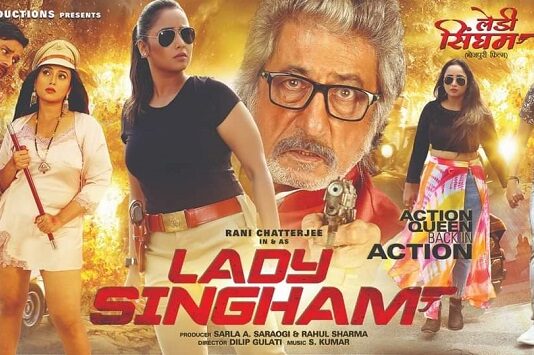 ‘लेडी सिंघम’ 22 अप्रैल को होगी रिलीज
