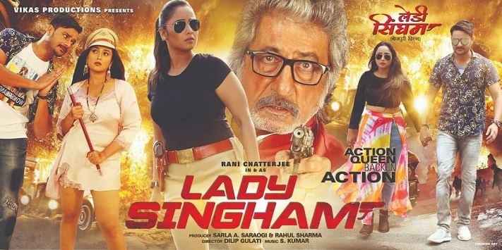 Photo of ‘लेडी सिंघम’ 22 अप्रैल को होगी रिलीज