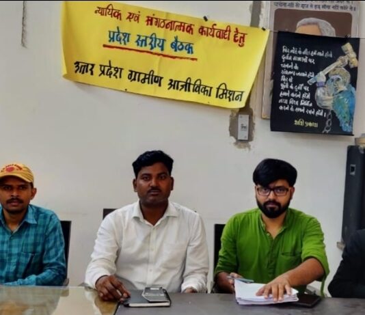 राज्य आजीविका मिशन गठन की प्रक्रिया हुई पूरी