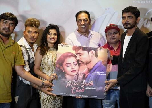 मेरे साथ चलो रिलीज