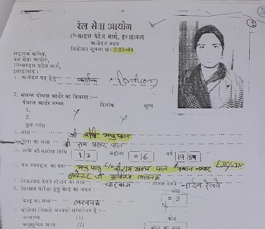 फर्जी प्रमाणपत्र से 35 साल रेलवे में पूरी की नौकरी