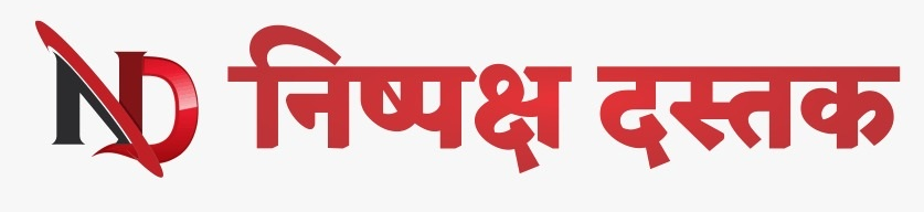 Photo of आरोपी के घर कुर्की नोटिस चस्पा