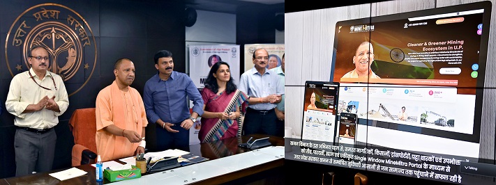 Photo of मुख्यमंत्री ने माइन मित्रा पोर्टल एवं मोबाइल ऐप का किया शुभारम्भ
