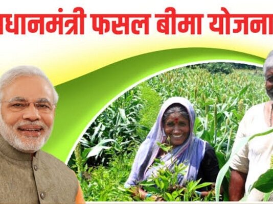 प्रधानमंत्री फसल बीमा योजनान्तर्गत किसानों को 3074.60 करोड़ कि क्षतिपूर्ति