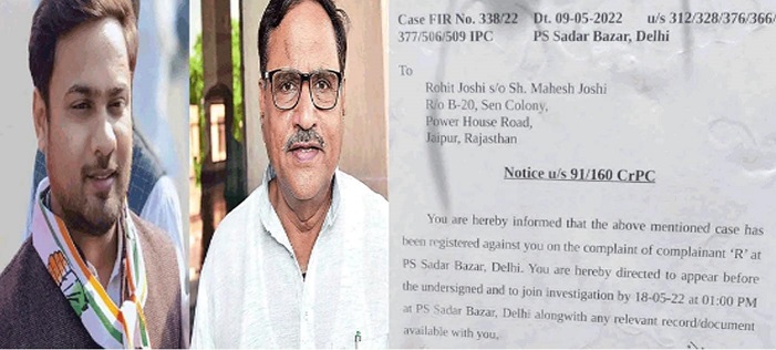 Photo of क्या दिल्ली पुलिस मंत्री पुत्र रोहित को गिरफ्तार कर पाएगी….?