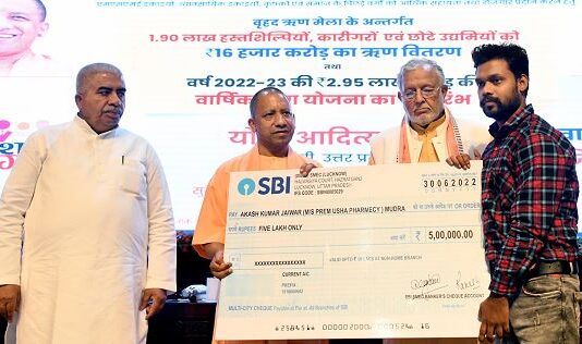 मुख्यमंत्री ने वृहद ऋण मेले का किया शुभारम्भ