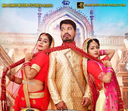 भोजपुरी फ़िल्म ‘दिलदार दूल्हा’ का फर्स्ट लुक आउट