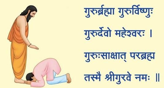 गुरु के चरणों में बसता है संसार…..