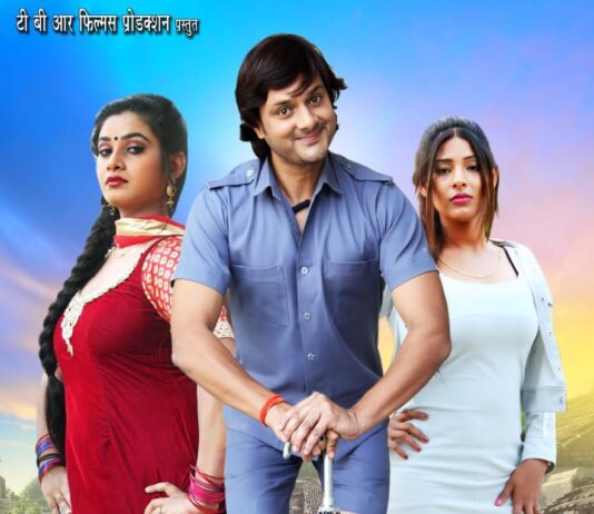 रक्षाबंधन पर आउट हुआ भोजपुरी फ़िल्म ‘ बलम तोहरा प्यार में ‘ का फर्स्ट लुक