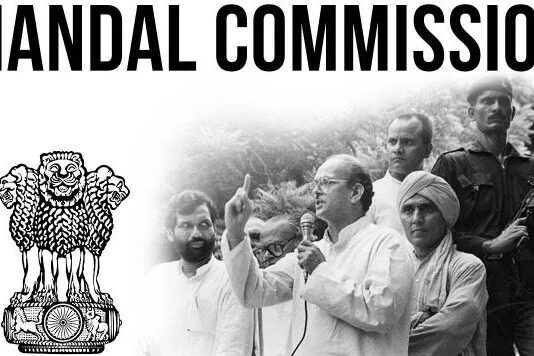 मण्डल कमीशन की कितनी सिफारिशें अब तक लागू हुईं…?