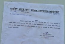 पूर्व प्रधान प्रतिनिधि रामसरण गुप्ता समेत 15 लोगों को नगर पंचायत द्वारा नोटिस