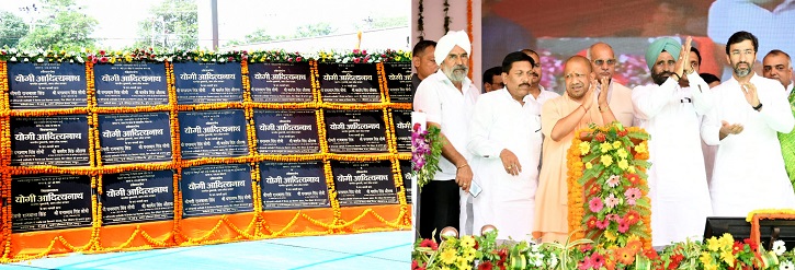Photo of आज़म खां के गढ़ पर योगी मेहरबान