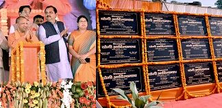 बुन्देलखण्ड क्षेत्र में विकास की अपार सम्भावनाएं: मुख्यमंत्री