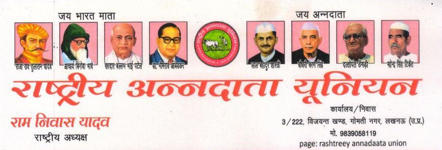 Photo of राष्ट्रीय अन्नदाता यूनियन बक्शी का तालाब थाने के खिलाफ कल करेंगी प्रदर्शन