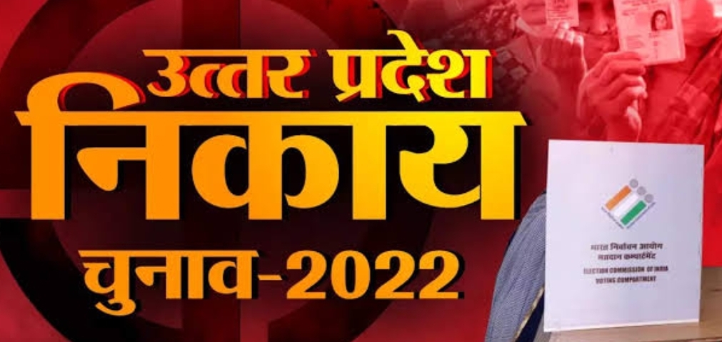 Photo of यूपी नगर निकाय चुनाव:-शनिवार को इलाहाबाद हाईकोर्ट करेगा ओबीसी आरक्षण पर सुनवाई
