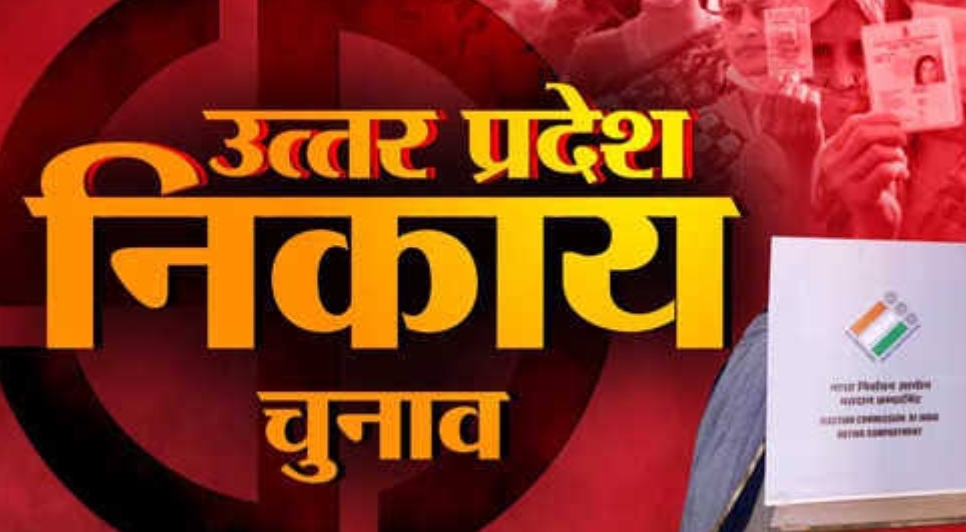Photo of बिना OBC आरक्षण के होगा निकाय चुनाव ..!