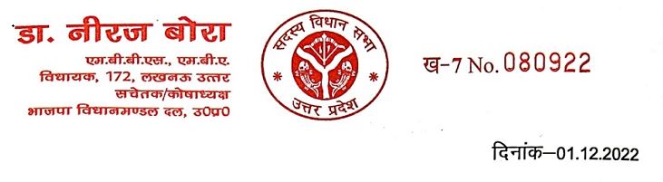 Photo of पारा पुलिस पर जमीन पर कब्जा करवाने का आरोप, विधायक ने कमिश्नर को लिखा पत्र
