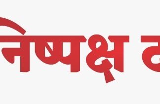 एक नजर में प्रमुख व संक्षिप्त समाचार… एक नजर में प्रमुख व संक्षिप्त समाचार...