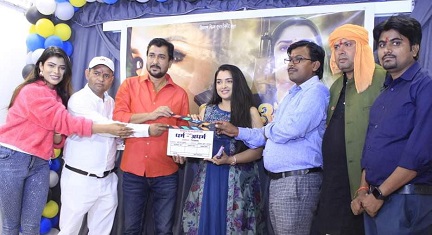 आम्रपाली दुबे की फिल्म 'धर्म-अधर्म' का मुहूर्त