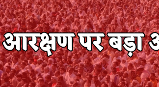 तीन माह में तैयार होगी ओबीसी आरक्षण की प्रारंभिक रिपोर्ट