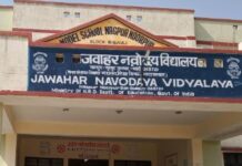 नवोदय विद्यालय में 31 जनवरी तक करें आवेदन