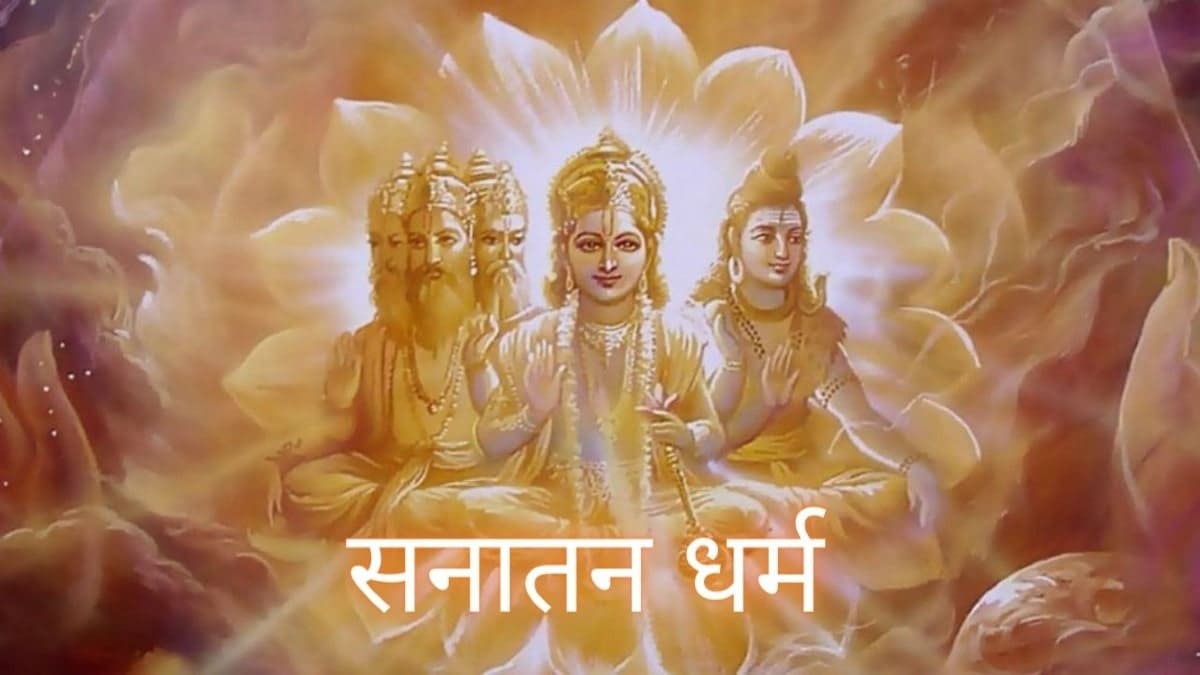 जानें क्या है सनातन धर्म