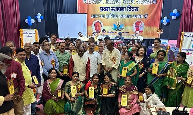 भारतीय आदर्श योग संस्थान" का प्रथम स्थापना दिवस… भारतीय आदर्श योग संस्थान" का प्रथम स्थापना दिवस…