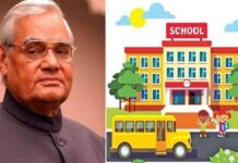 निराश्रित बच्चों को अटल आवासीय विद्यालय योजना निराश्रित बच्चों को अटल आवासीय विद्यालय योजना