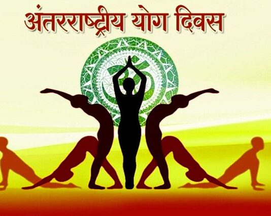 योग फॉर वन अर्थ वन हेल्थ योग फॉर वन अर्थ वन हेल्थ