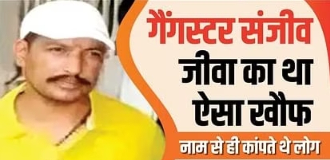 Photo of जीवा का आतंक जेल अफसर रहे दहशत में