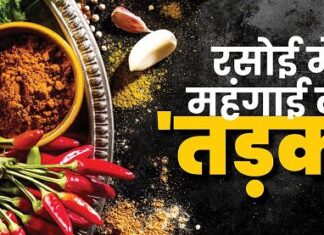 जायके में महंगाई का तड़का जायके में महंगाई का तड़का