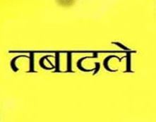राजकीय माध्यमिक विद्यालयों में ऑनलाइन स्थानांतरण राजकीय माध्यमिक विद्यालयों में ऑनलाइन स्थानांतरण