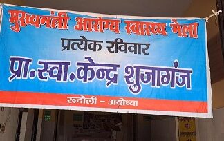 मुख्यमंत्री आरोग्य स्वास्थ्य मेला की धज्जियां उड़ा रहे चिकित्सक सहित स्वास्थ्य कर्मी मुख्यमंत्री आरोग्य स्वास्थ्य मेला की धज्जियां उड़ा रहे चिकित्सक सहित स्वास्थ्य कर्मी