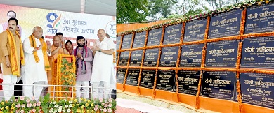 राम नगरी अयोध्या को 32 हजार करोड़ की सौगात राम नगरी अयोध्या को 32 हजार करोड़ की सौगात
