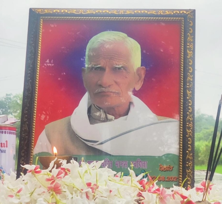Photo of श्रीश्याम चरित्र मानस महाकाव्य के रचयिता की द्वितीय पुण्यतिथि
