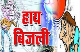 विद्युत कर्मियों पर सीएम का फरमान बेअसर विद्युत कर्मियों पर सीएम का फरमान बेअसर