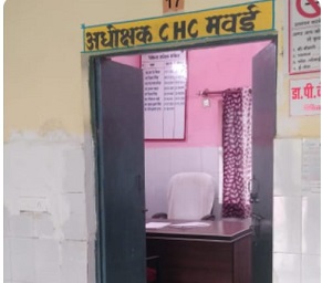 बिना डॉक्टर कैसे हो इलाज..! बिना डॉक्टर कैसे हो इलाज..!